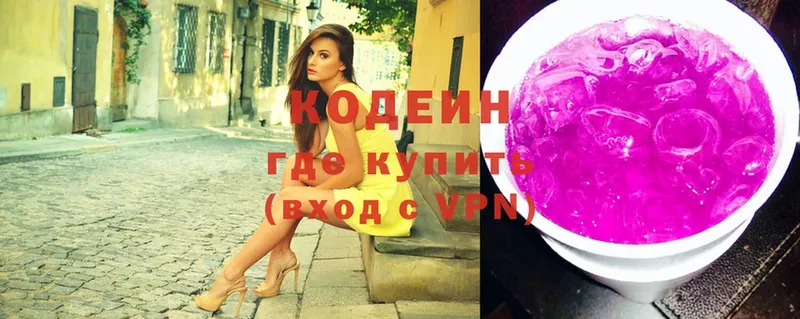 купить  сайты  Гурьевск  Кодеин Purple Drank 