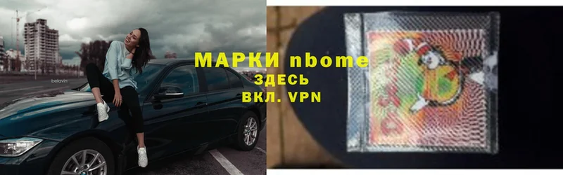 Марки 25I-NBOMe 1,8мг  Гурьевск 